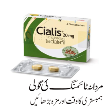 Cialis (20MG) Tablets Price in Islamabad